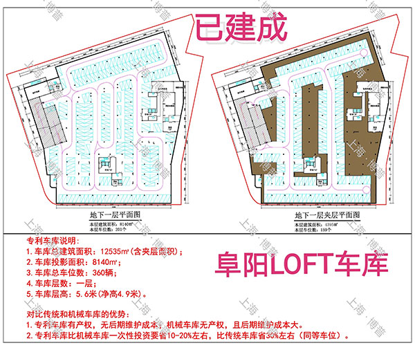 定西阜阳LOFT专利车库（初光先生授权）